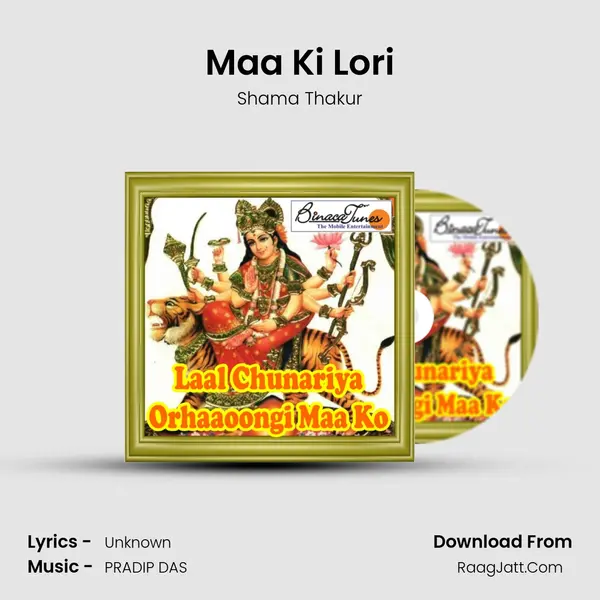 Maa Ki Lori mp3 song