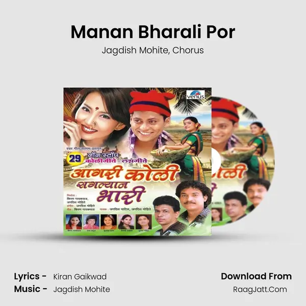 Manan Bharali Por Song mp3 | Jagdish Mohite