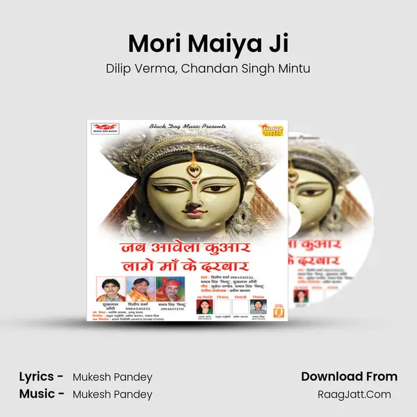 Mori Maiya Ji Song mp3 | Dilip Verma