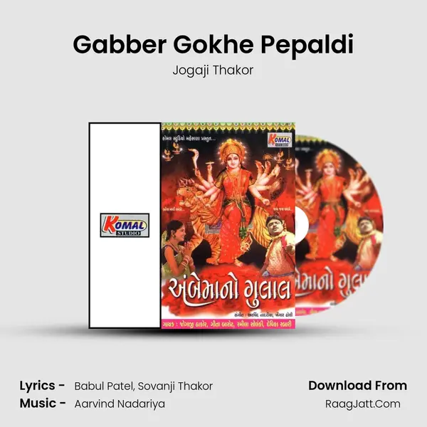 Gabber Gokhe Pepaldi Song mp3 | Jogaji Thakor