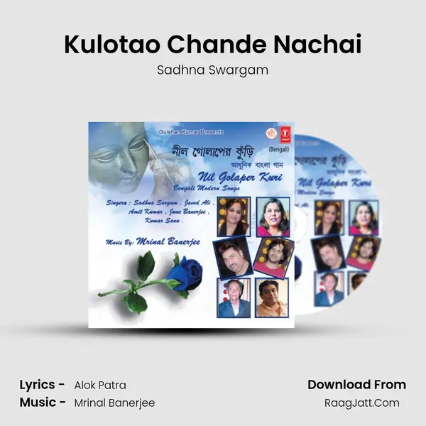 Kulotao Chande Nachai Song mp3 | Sadhna Swargam