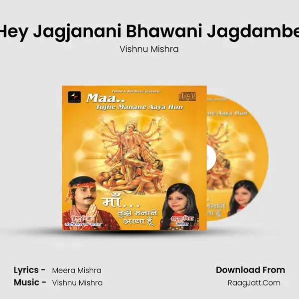 Hey Jagjanani Bhawani Jagdambe mp3 song