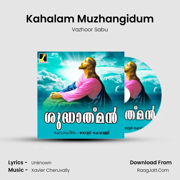 Kahalam Muzhangidum Song mp3 | Vazhoor Sabu