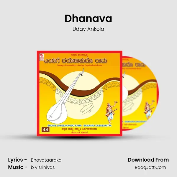 Dhanava Song mp3 | Uday Ankola