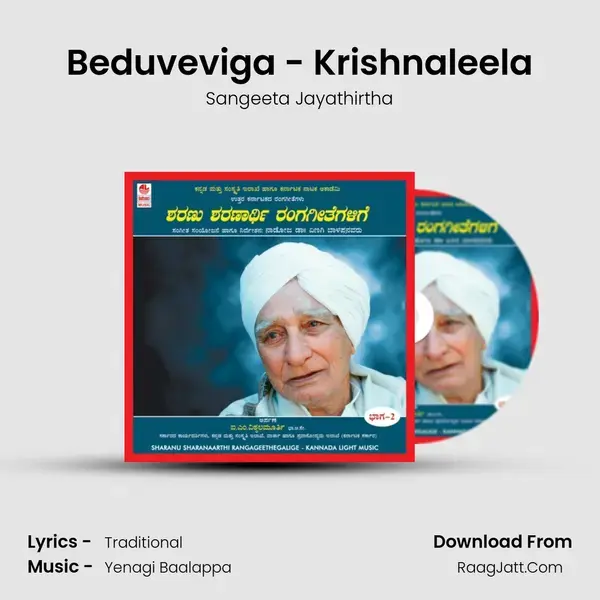 Beduveviga - Krishnaleela mp3 song