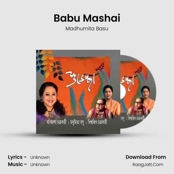 Babu Mashai Song mp3 | Madhumita Basu