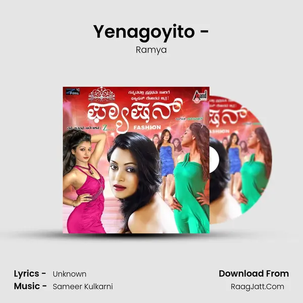 Yenagoyito -(Patho'C Bit) Song mp3 | Ramya