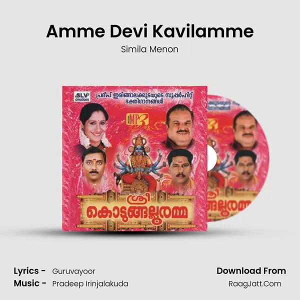 Amme Devi Kavilamme Song mp3 | Simila Menon