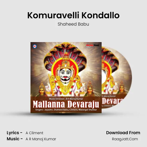 Komuravelli Kondallo mp3 song