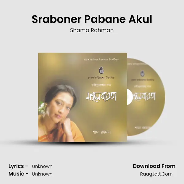 Sraboner Pabane Akul mp3 song