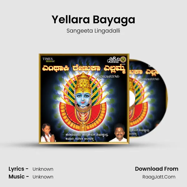 Yellara Bayaga mp3 song