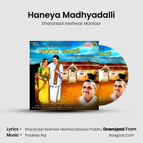 Haneya Madhyadalli Song mp3 | Sharanasri Eeshwar Mantoor