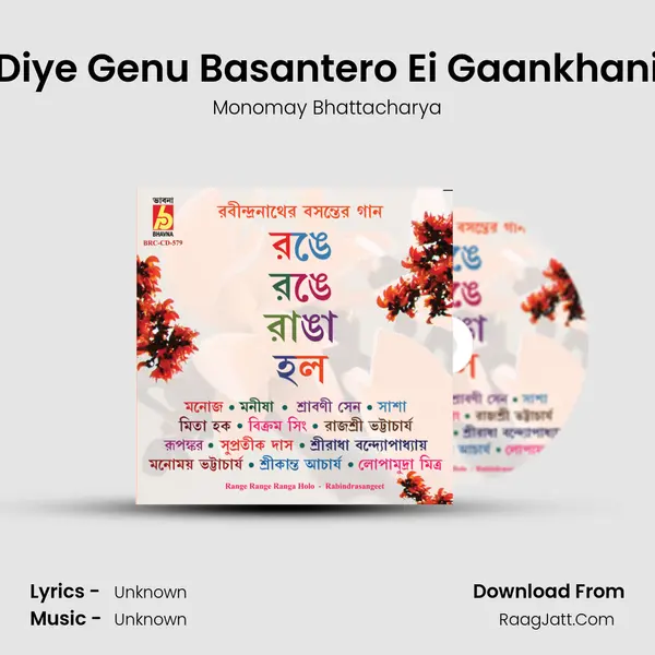 Diye Genu Basantero Ei Gaankhani Song mp3 | Monomay Bhattacharya