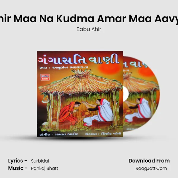 Ahir Maa Na Kudma Amar Maa Aavya mp3 song