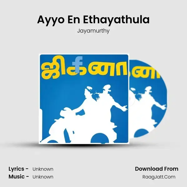 Ayyo En Ethayathula mp3 song