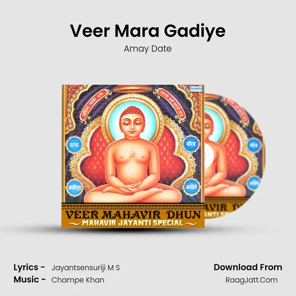 Veer Mara Gadiye Song mp3 | Amay Date