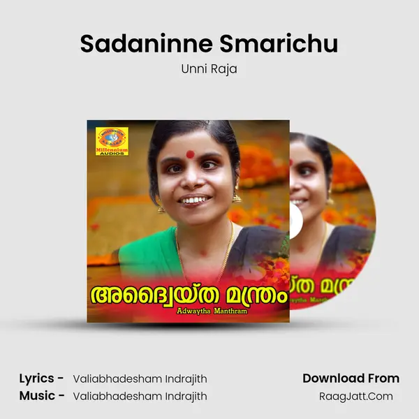 Sadaninne Smarichu mp3 song