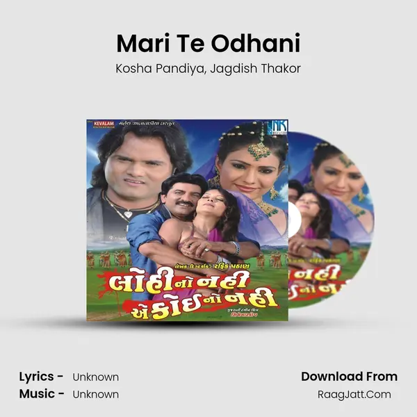 Mari Te Odhani Song mp3 | Kosha Pandiya