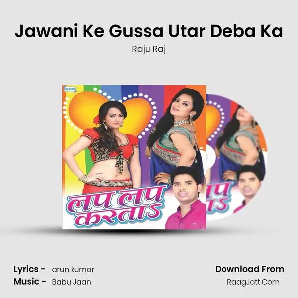 Jawani Ke Gussa Utar Deba Ka Song mp3 | Raju Raj