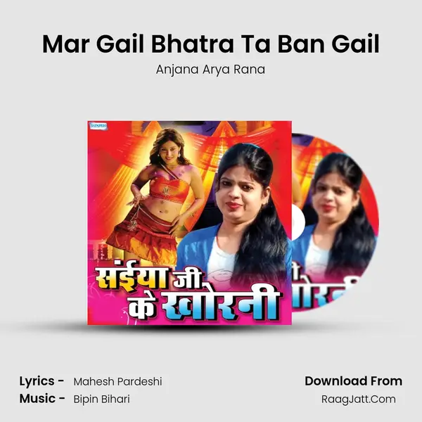 Mar Gail Bhatra Ta Ban Gail Song mp3 | Anjana Arya Rana