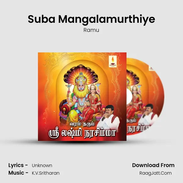 Suba Mangalamurthiye Song mp3 | Ramu