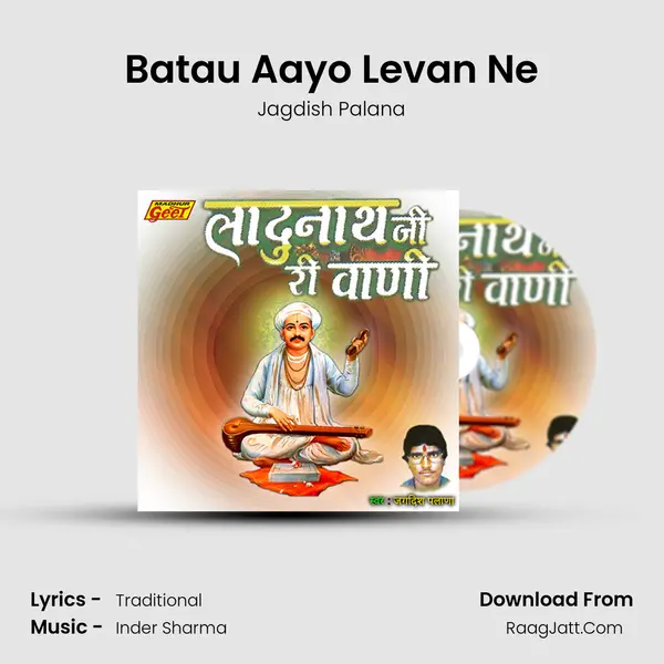 Batau Aayo Levan Ne mp3 song