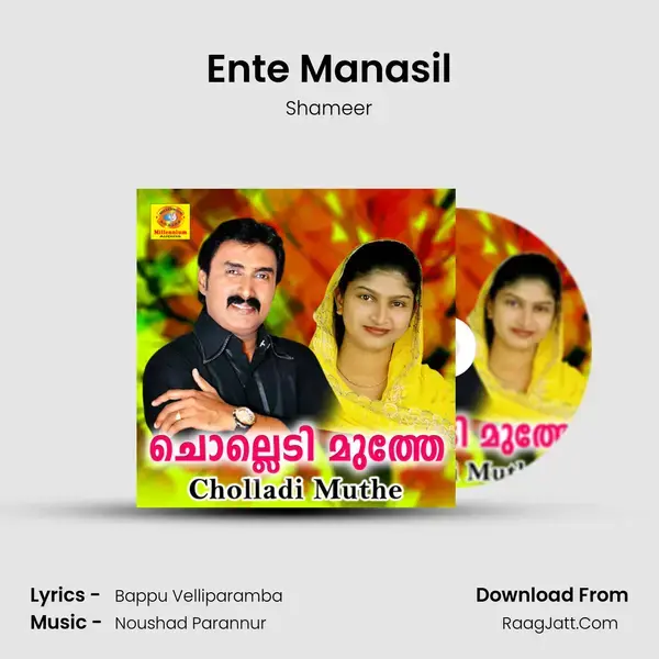 Ente Manasil mp3 song