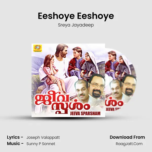 Eeshoye Eeshoye Song mp3 | Sreya Jayadeep