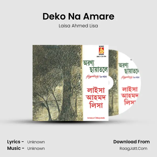 Deko Na Amare Song mp3 | Laisa Ahmed Lisa