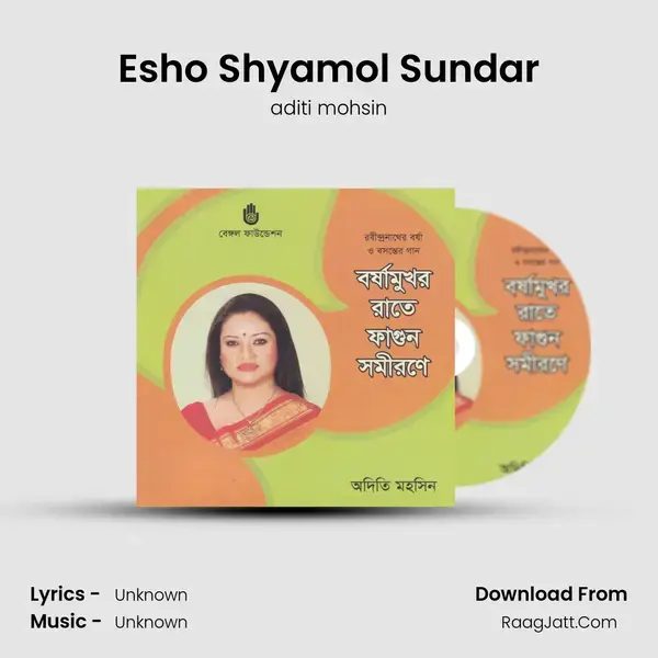 Esho Shyamol Sundar Song mp3 | aditi mohsin