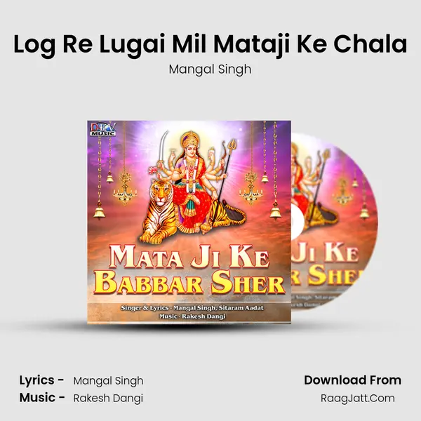 Log Re Lugai Mil Mataji Ke Chala Song mp3 | Mangal Singh