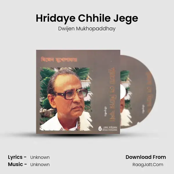 Hridaye Chhile Jege mp3 song