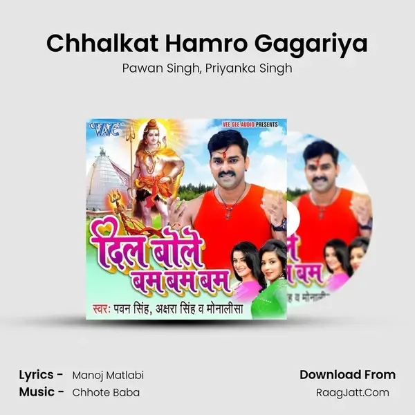 Chhalkat Hamro Gagariya Song mp3 | Pawan Singh