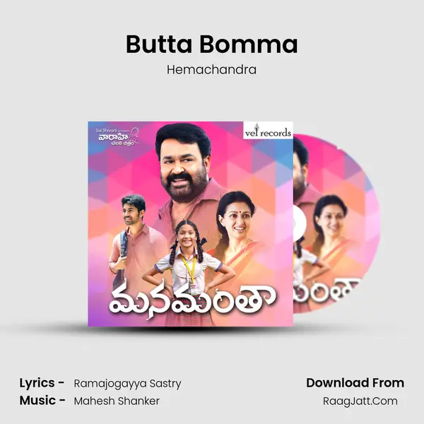 Butta Bomma Song mp3 | Hemachandra