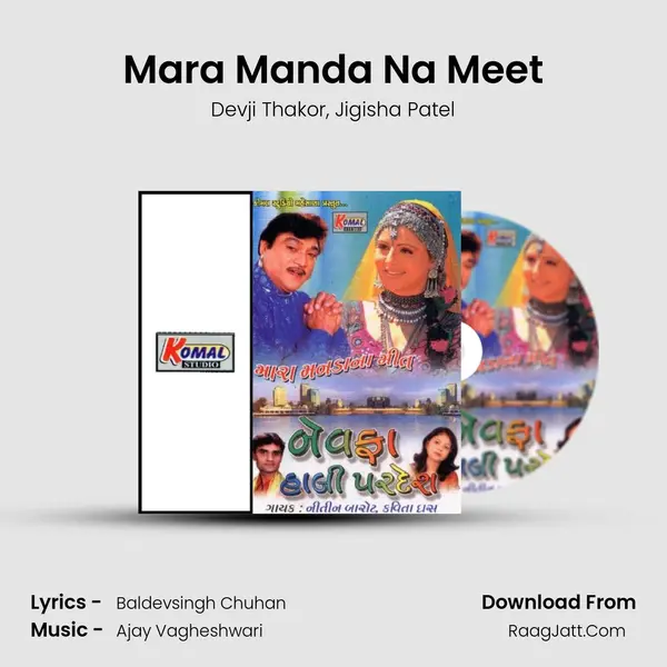 Mara Manda Na Meet mp3 song