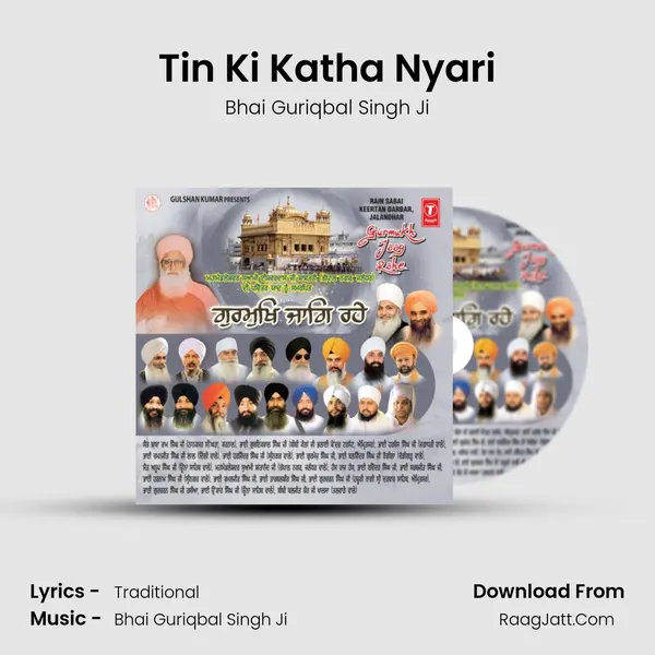 Tin Ki Katha Nyari Song mp3 | Bhai Guriqbal Singh Ji