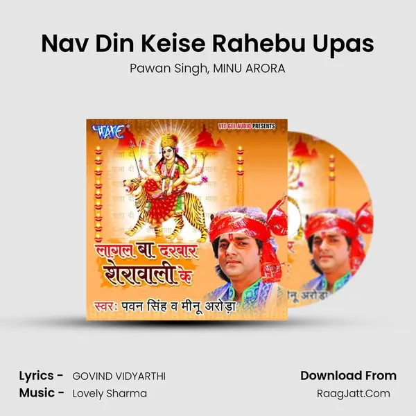 Nav Din Keise Rahebu Upas Song mp3 | Pawan Singh