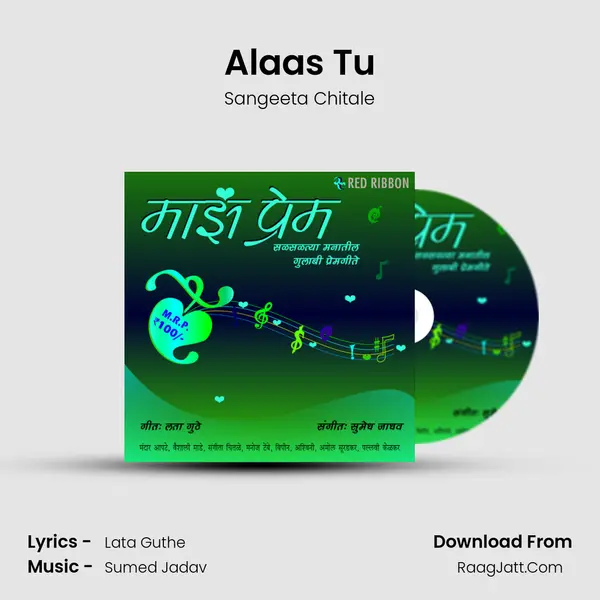 Alaas Tu Song mp3 | Sangeeta Chitale