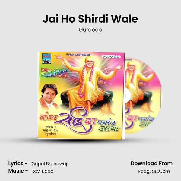 Jai Ho Shirdi Wale mp3 song