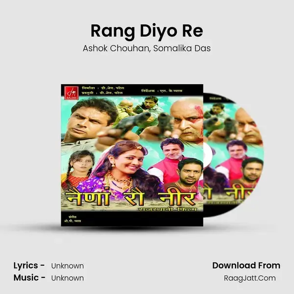 Rang Diyo Re Song mp3 | Ashok Chouhan