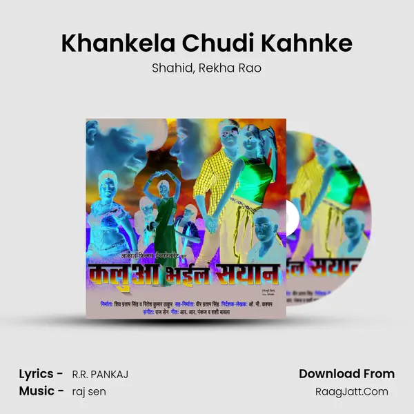 Khankela Chudi Kahnke Song mp3 | Shahid