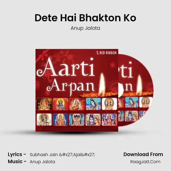 Dete Hai Bhakton Ko Song mp3 | Anup Jalota