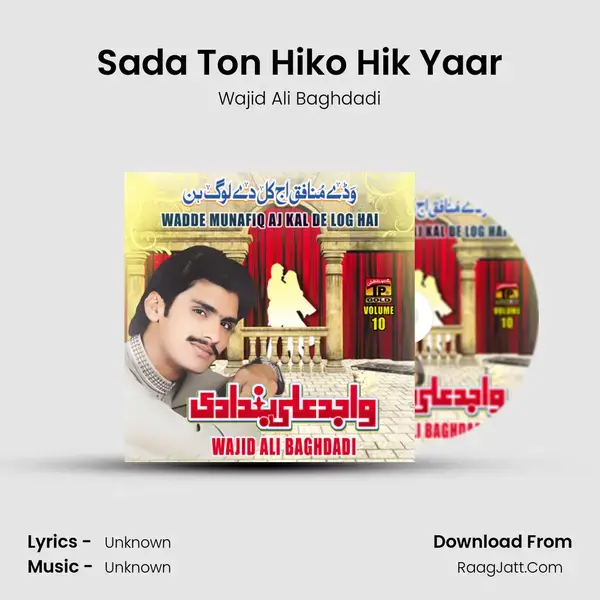 Sada Ton Hiko Hik Yaar Song mp3 | Wajid Ali Baghdadi