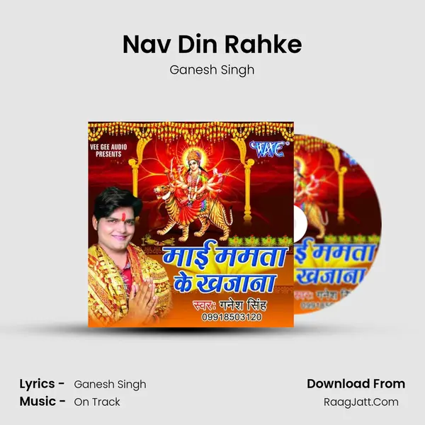 Nav Din Rahke Song mp3 | Ganesh Singh