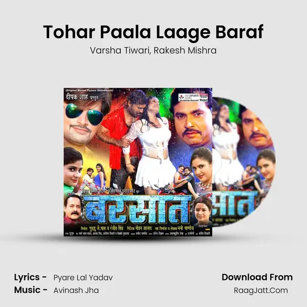 Tohar Paala Laage Baraf Song mp3 | Varsha Tiwari