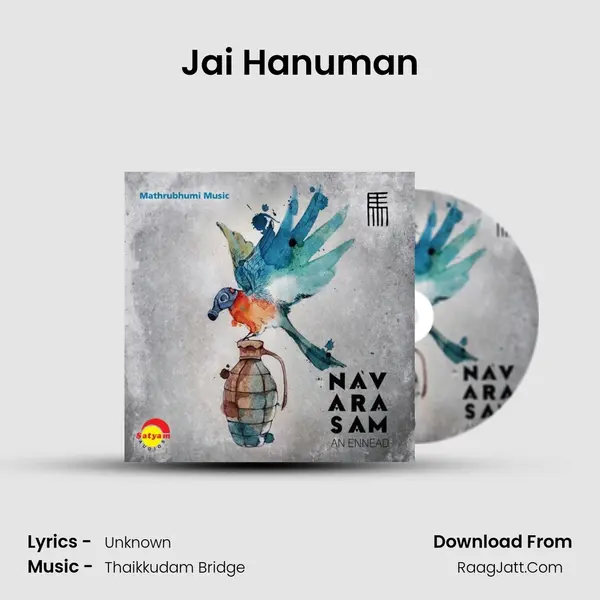 Jai Hanuman mp3 song