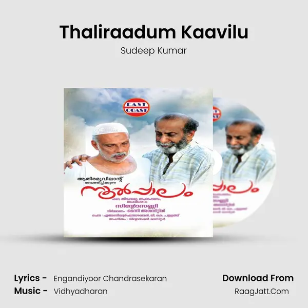 Thaliraadum Kaavilu Song mp3 | Sudeep Kumar