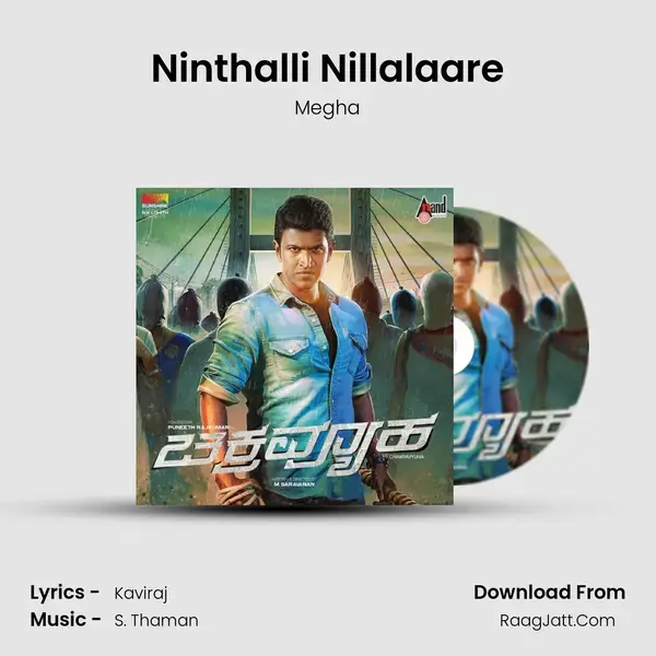 Ninthalli Nillalaare Song mp3 | Megha