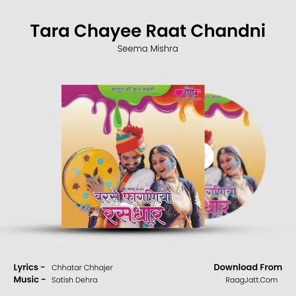 Tara Chayee Raat Chandni Song mp3 | Seema Mishra