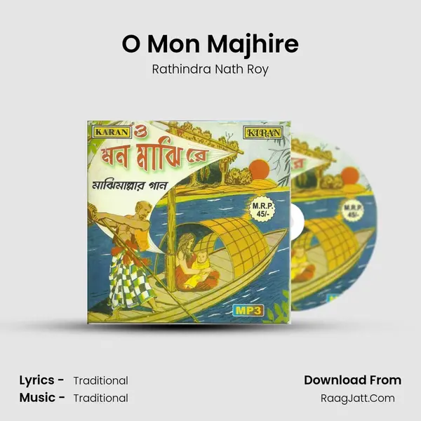 O Mon Majhire Song mp3 | Rathindra Nath Roy